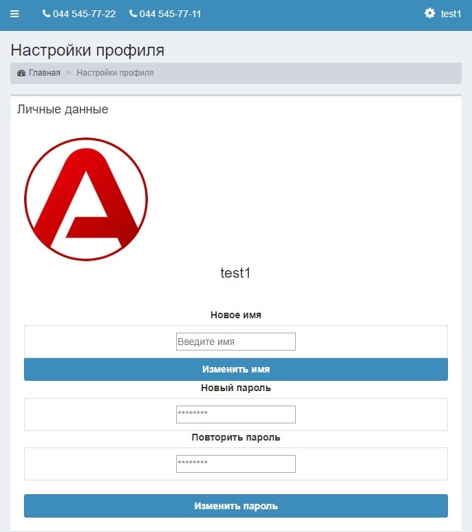 Сброс_пароля_3