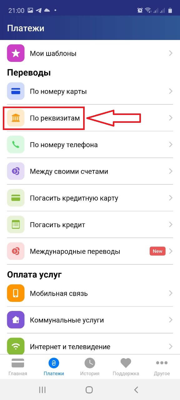 alfa-bank_mobile2