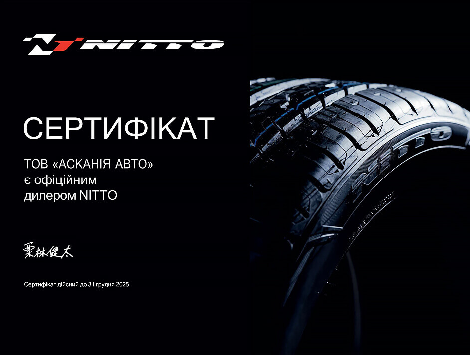 Сертифікат: ТОВ &laquo;Асканія Авто&raquo; &mdash; офіційний дилер шин Toyo Tires в Україні до 31 грудня 2025 року