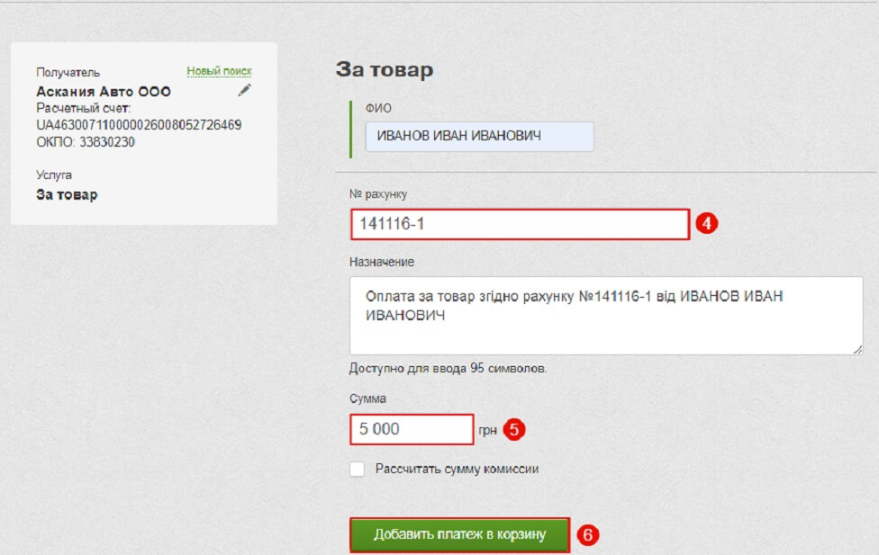 IBAN_Ascania-Auto_2020