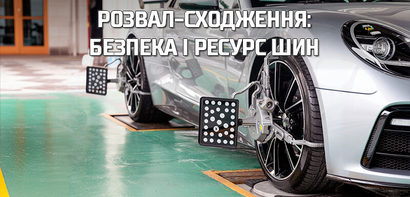 Розвал-сходження: безпека і ресурс шин &mdash; спортивний автомобіль на 3D-стенді з мішенями на колесах, обкладинка статті