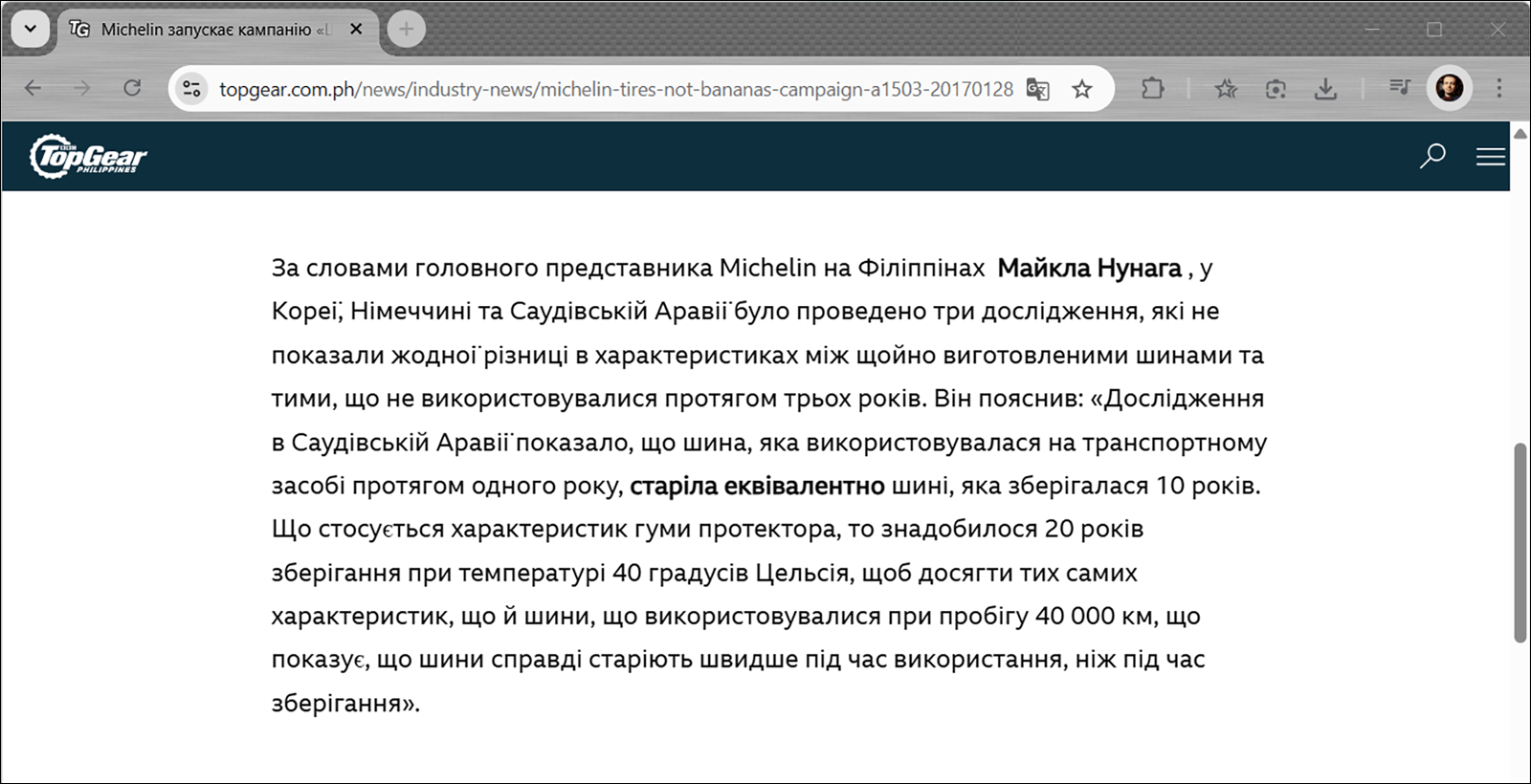 Скріншот TopGear: представник Michelin Майкл Нунаг про старіння шин; дослідження підтверджують 10-річний строк служби