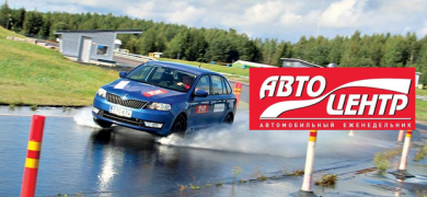 Тест літніх шин розміру 185/65 R15 АВТОЦЕНТР (2017)