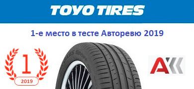 Летние шины Toyo Proxes Sport SUV: тест-обзор