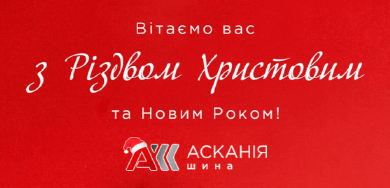 График работы на праздничные дни
