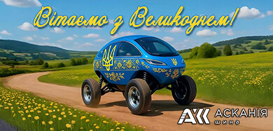 Поздравляем с Пасхой 2025: светлый праздник и график работы