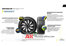 Вид 4 Фото Michelin Pilot Sport 5 Energy 255/40 R21 102Y