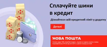 https://ascania-shina.com/shiny-v-rassrochku-kredit