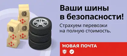 https://ascania-shina.com/ua/delivery