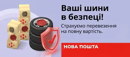 https://ascania-shina.com/delivery