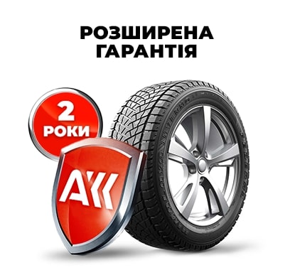  Розширена гарантія