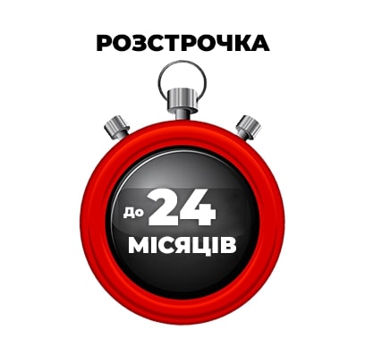 Розстрочка
